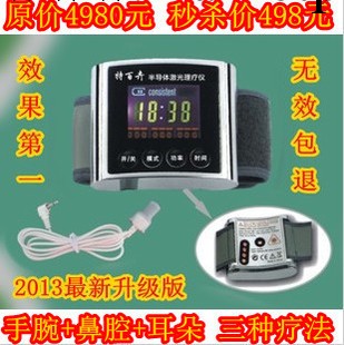 腕式鼻塞半導體治療機腕表電療清血激光降三高生物降壓 免疫機器工廠,批發,進口,代購