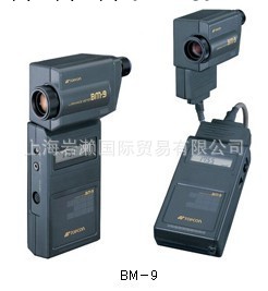 BM－9多機能輝度計TOPCON中國總代理！工廠,批發,進口,代購
