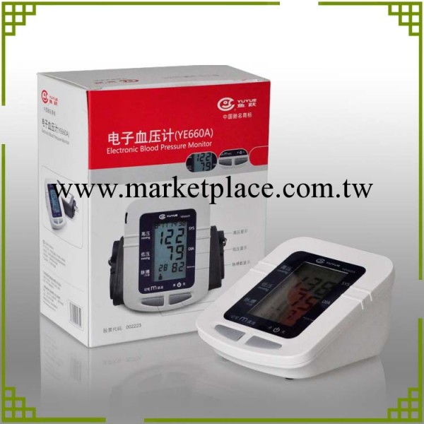 全國聯保魚躍全自動電子血壓計 傢用上臂式血壓機 量血壓測壓機器工廠,批發,進口,代購