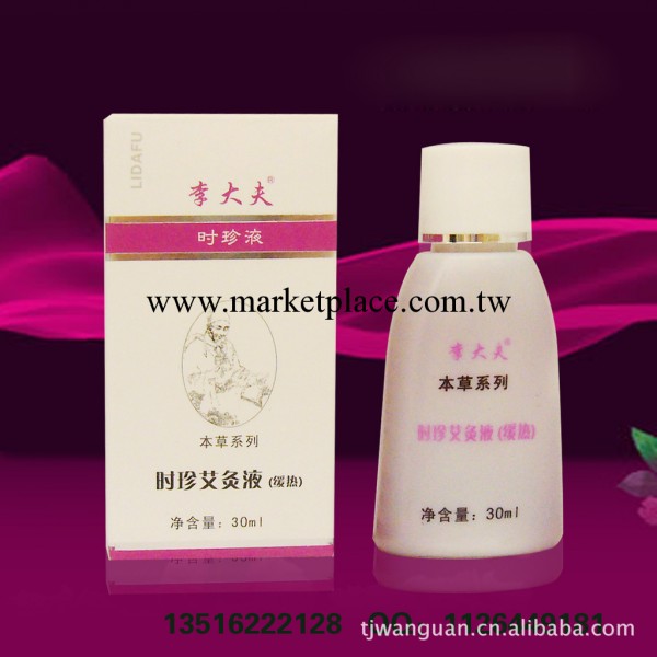 風濕病怎麼治？怎樣通絡活血 李大夫艾灸液 經絡液恢復您健康工廠,批發,進口,代購