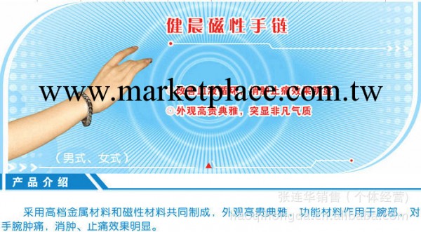 供應金士吉健晨磁療保健養生產品健晨磁性手鏈項鏈工廠,批發,進口,代購