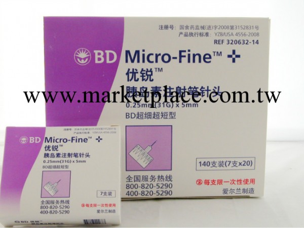 美國 BD 針頭31G*5mm 優銳 胰島素註射筆針頭工廠,批發,進口,代購
