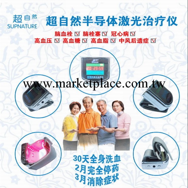 正品防偽超自然第四代0188激光治療機鼻塞腕式表電療機降三高鼻炎工廠,批發,進口,代購
