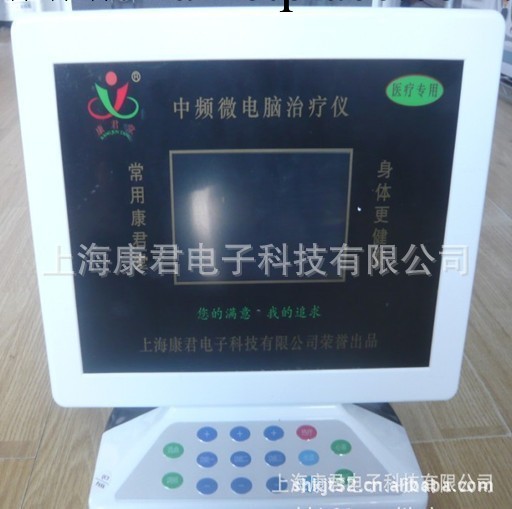 康君堂品牌誠招代理商，中頻豪華微電腦治療機，多功能電療機機器工廠,批發,進口,代購