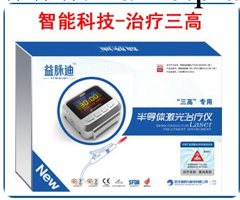 益脈迪半導體激光治療機工廠,批發,進口,代購