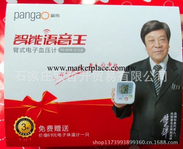 語音血壓計工廠,批發,進口,代購