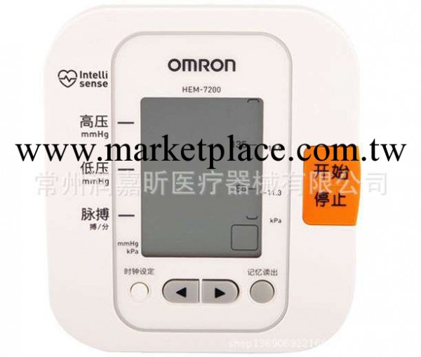 正品歐姆龍 智能電子血壓計 臂式血壓機HEM-7200 傢用精準測量機工廠,批發,進口,代購