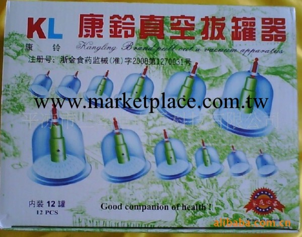 真空磁療拔罐器  拔火罐 拔罐器廠傢 火罐批發 真空拔罐器工廠,批發,進口,代購