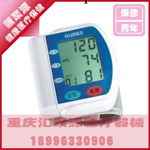 供應 正品鷗萌 腕式血壓計FT-A11 全自動電子血壓計FT-A11工廠,批發,進口,代購