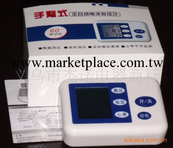JS-8570 便攜手腕式血壓計 腕式血壓計 傢用臂式血壓計 血壓機工廠,批發,進口,代購