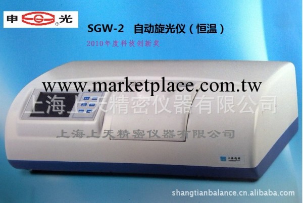 SGW-2自動旋光儀【廠傢直銷】上海精科工廠,批發,進口,代購