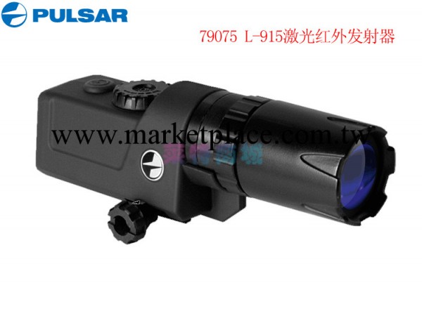 脈沖星 PULSAR L-915  激光紅外發射器工廠,批發,進口,代購