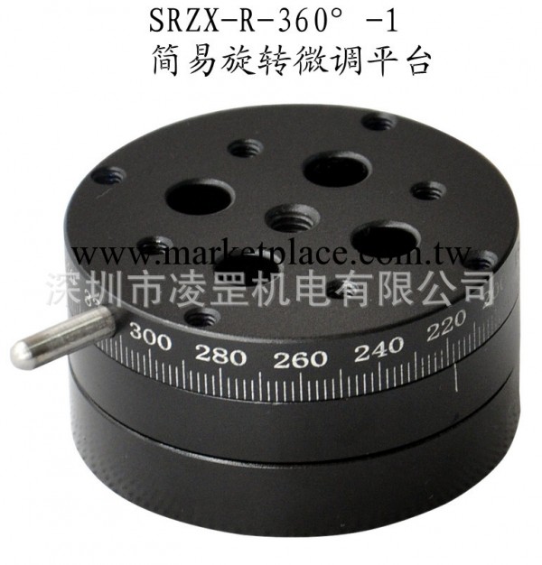 SRZX-R-360°-1簡易旋轉微調平臺  360°旋轉調節工廠,批發,進口,代購