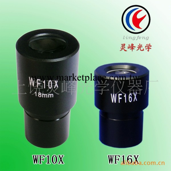 顯微鏡廣角目鏡WF10x,WF16X適用生物顯微鏡工廠,批發,進口,代購