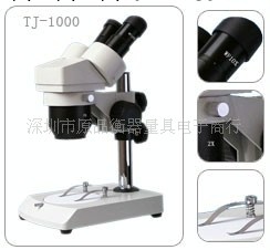 顯微鏡 工業顯微鏡 電子顯微鏡 10-40倍放大工廠,批發,進口,代購