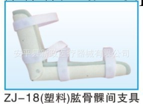 新政醫療器械供應：塑料肱骨髁間支具、塑料超肩外科頸支具工廠,批發,進口,代購