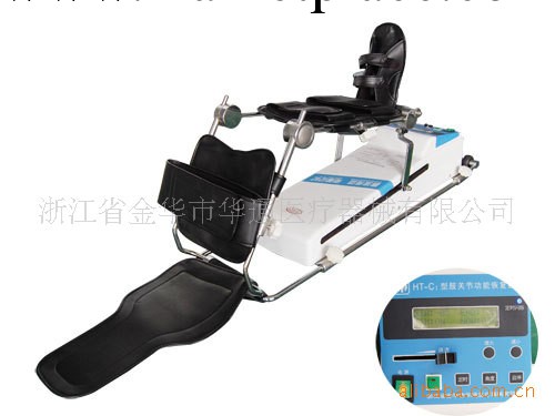 HT-C1型下肢關節功能恢復器（又稱關節復健器、關節活動器、CPM）工廠,批發,進口,代購