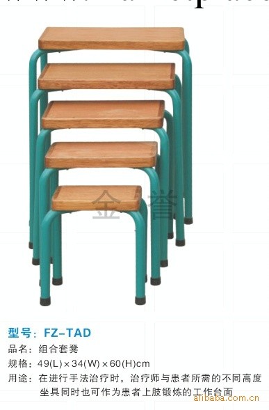 金譽醫療器械/復健器材/組合套凳工廠,批發,進口,代購