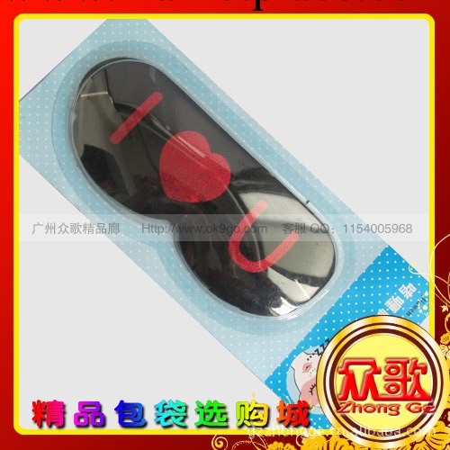 廠傢供應 黑色IOU卡通眼罩 啫喱冰袋眼罩 睡眠眼罩 批發工廠,批發,進口,代購