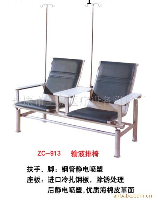 供應ZC-913 輸液排椅工廠,批發,進口,代購