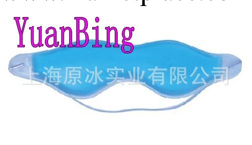 符合EN71出口標準 YB--YZ30g凝膠冰眼罩【誠信通優質供應商】工廠,批發,進口,代購