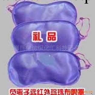 供應著名品牌潔爾爽遠紅外磁療眼罩廠傢直銷工廠,批發,進口,代購