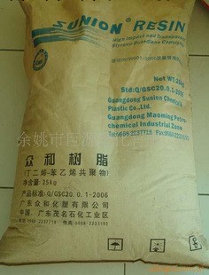 K樹脂 臨沂塑料 茂名眾和 K樹脂 牌號SL-803山東臨沂塑料原料<i class=