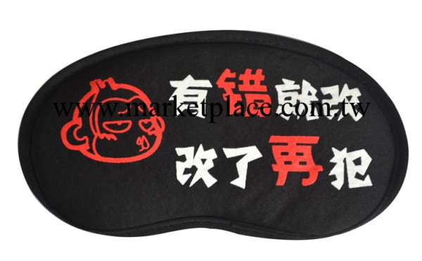 廠傢批發！各種眼罩 可加工定做眼罩，混批（圖）卡通眼罩工廠,批發,進口,代購