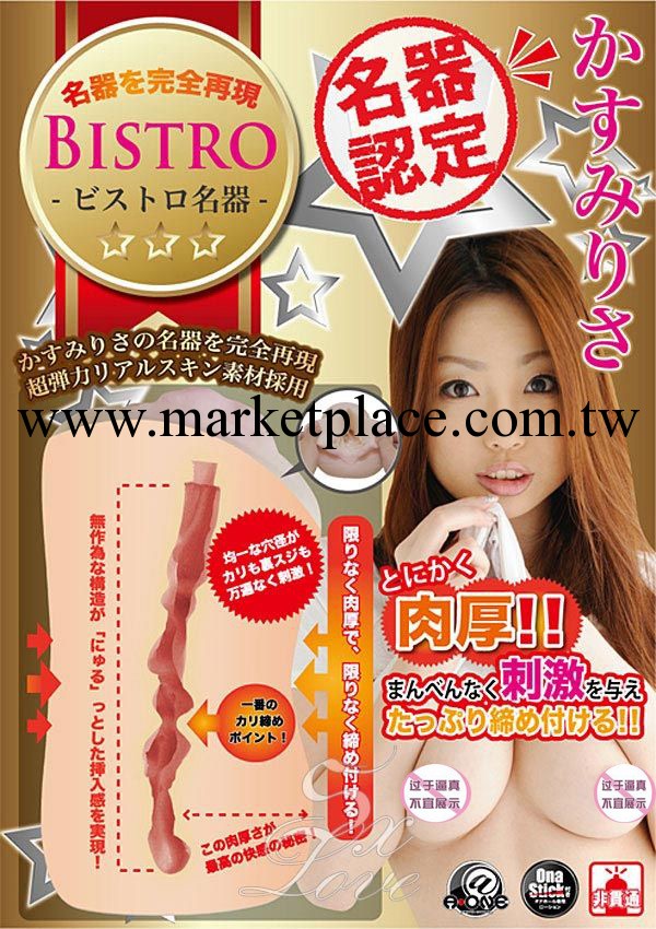 代發成人用品男用器具日本原裝進口名器倒模 充氣娃娃飛機杯工廠,批發,進口,代購