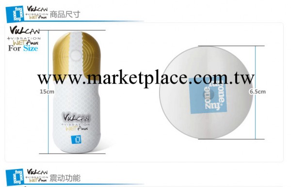 美國FunZone白色熟女後庭 男用震動自慰器具 飛機杯成人用品工廠,批發,進口,代購