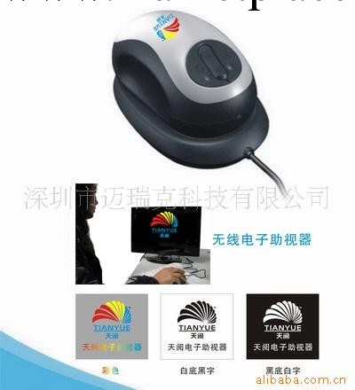 供應無線電子放大閱讀器(圖)工廠,批發,進口,代購