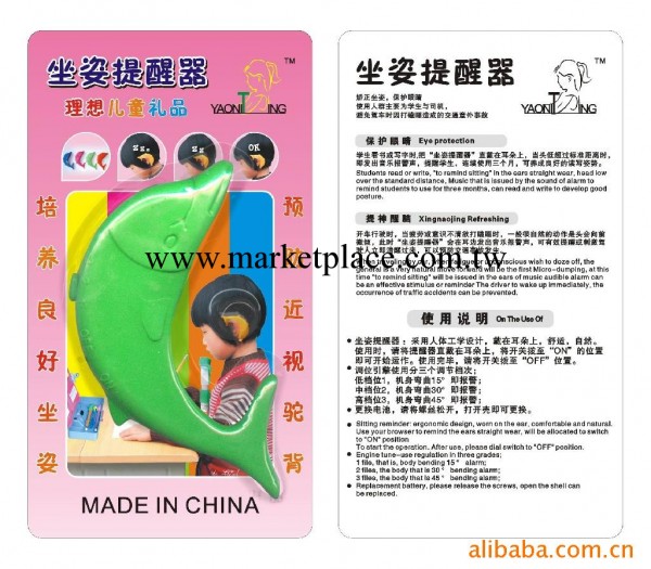 供應學生 防近視 文具 用品 耳掛式 坐姿提醒器工廠,批發,進口,代購