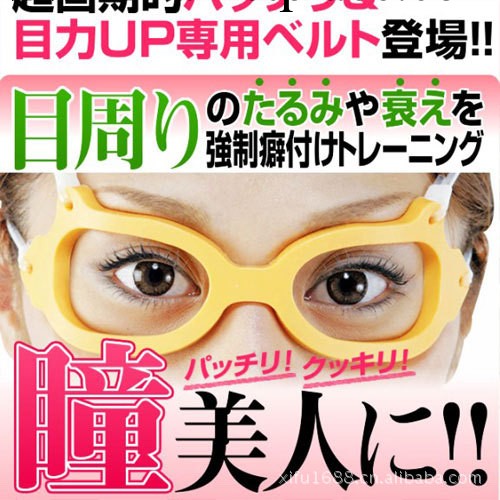 日本去眼袋 去眼角皺紋按摩眼罩工廠,批發,進口,代購