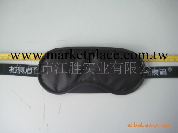 明格佈遮光眼罩 睡覺保健用品【質優價廉 品質保障】工廠,批發,進口,代購