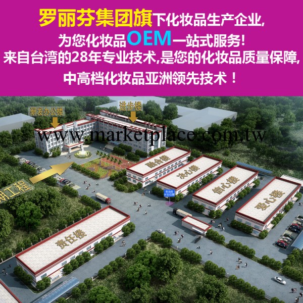 化妝品加工 美體瘦身產品加工廠 減肥產品OEM,減肥瘦身產品OEM廠批發・進口・工廠・代買・代購