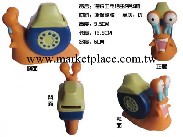 阿阿米  海賊王電話蟲錢箱 搪膠錢箱 卡通動漫錢箱 廠傢生產批發工廠,批發,進口,代購