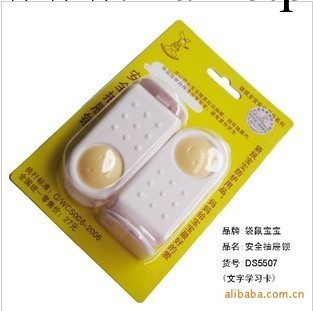 袋鼠寶寶安全抽屜鎖 配有數字學習卡800仿偽嬰兒童安全護護用品工廠,批發,進口,代購