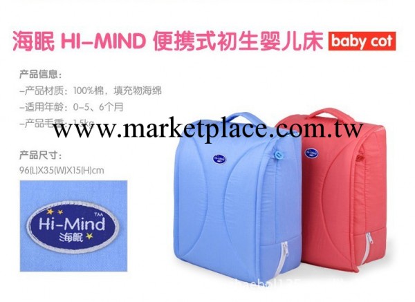 母嬰用品 海眠品牌 嬰兒床中床 便攜式嬰兒床圍 可拆卸便攜 廠傢工廠,批發,進口,代購