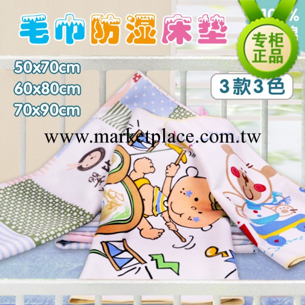 廣東產地嬰兒隔尿床墊防尿用品　嬰功兒用品廠傢代理批發　8072工廠,批發,進口,代購