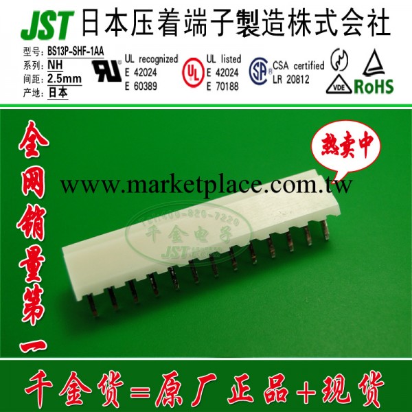 JST 原廠正品 連接器 針座 BS13P-SHF-1AA 線對板連接 現貨供應工廠,批發,進口,代購