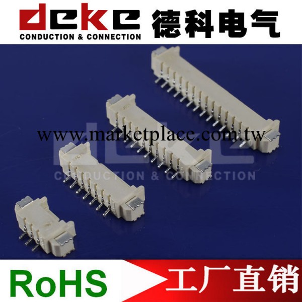 工廠直銷 1.25貼片 1.25mm臥式 SMT  連接器  薄利多銷 優品環保工廠,批發,進口,代購