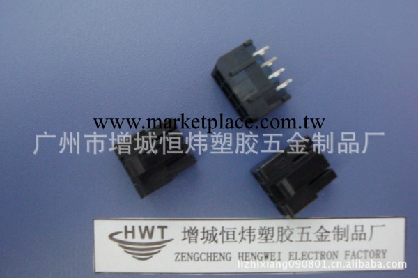 3.0間距小5557膠殼 針座  端子電腦汽車連接器工廠,批發,進口,代購
