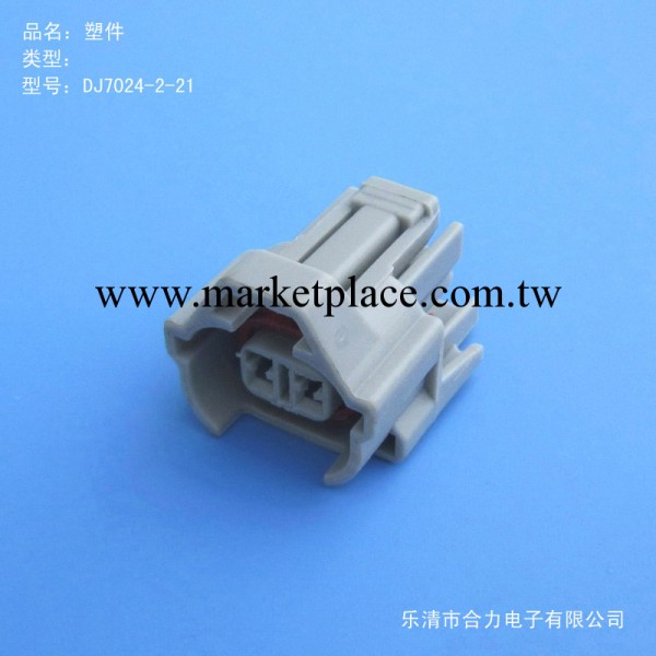 供應汽車連接器：塑件DJ7024-2-21工廠,批發,進口,代購