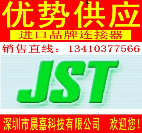 供應JST連接器PHR-13，  現貨！工廠,批發,進口,代購