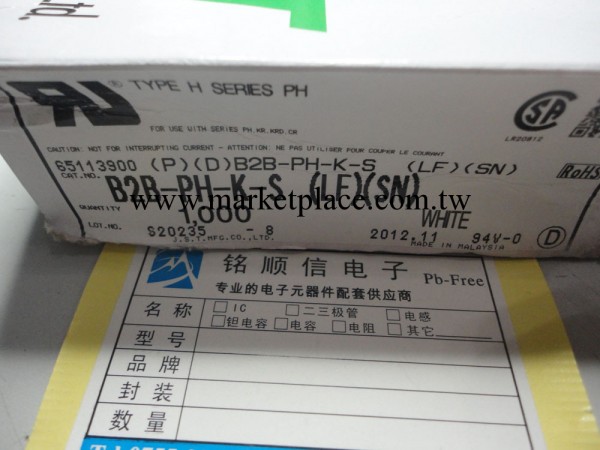 全新日本原裝正品JST深圳現貨特價供應連接器 針座-B2B-PH-K-S工廠,批發,進口,代購