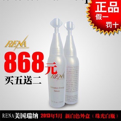 正品原裝美國瑞納RENA液態整形原液15ml，買5送2批發・進口・工廠・代買・代購
