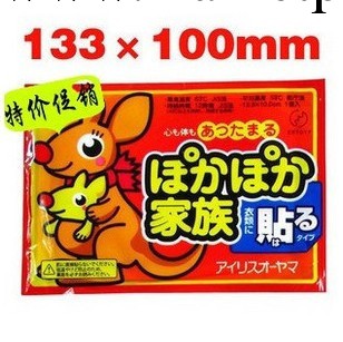 大號鼠暖寶寶貼保暖貼發熱貼暖宮貼痛經貼一帖熱 支持一件代發工廠,批發,進口,代購