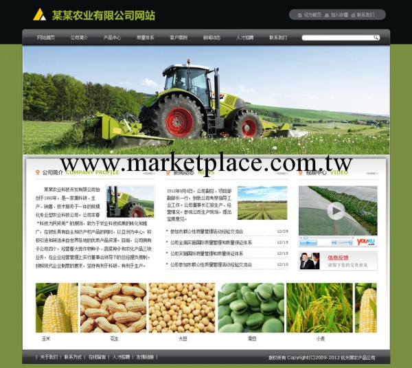農業公司網站,南昌網站建設,域名,網頁設計批發・進口・工廠・代買・代購