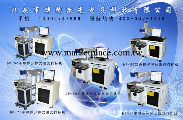 半導體激光打標機報價50W半導體激光打標機金屬激光打標機彩塘工廠,批發,進口,代購