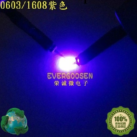 0603紫色 貼片發光二極管 Chip LED 廠傢直銷 正品 1608紫光工廠,批發,進口,代購